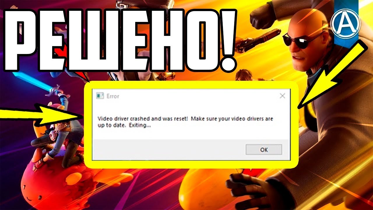 Driver crashed. Video driver crashed and was reset. video driver crashed and was reset make sure your video drivers are up to date. exiting. video drivers crashed and was reset make sure your are up to date. exiting.