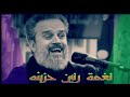 نغمة رنين ياربي طالت غيبه باسم الكربلائي720P HD نغمة رنين ياربي طالت غيبه باسم الكربلائي720P HD