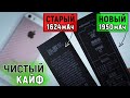 ЗАМЕНИЛ АККУМУЛЯТОР НА IPHONE SE / СТАЛ ЛУЧШЕ ЧЕМ НОВЫЙ! / ПОДРОБНАЯ ИНСТРУКЦИЯ!  ✔ РЕШЕНО! ✔