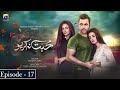 Watch Mohabbat Na Kariyo Episode 17 - Hira Mani - Junaid Khan - Har Pal Geo Online In HD
