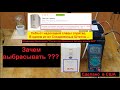 Сделано в США - ИБП  APC Back UPS CS 500VA .  Зачем Выбрасывать ??!!