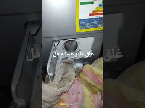 غساله وايت بوينت 