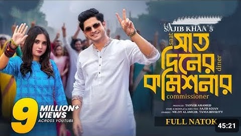 Saat diner Commissioner | সাত দিনের কমিশনার | Full Natok | Niloy Alamgir | Tania Brishty |Natok 2025