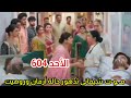 مسلسل امنيه وإن تحققت الحلقه 604 الأحد نها ية شيفانى وتد هو ر حالة أرمان وروهيت مسلسل امنيه وإن تحققت الحلقه 604 الأحد نها ية شيفانى وتد هو ر حالة أرمان وروهيت