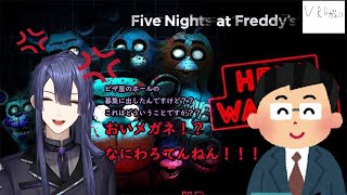【Five Nights at Freddy's】ピザ屋のホールのバイト募集したはずなのに夜勤の警備に回されたんだが？？【にじさんじ/長尾景】