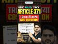 Article 371 Trick से आया CDS Question 😳 | UPSC Polity Memory Trick | 371 A–J in 1 Minute