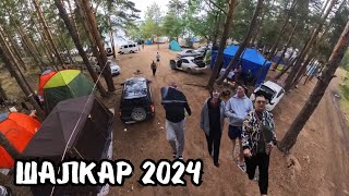 видео: ОЗЕРО ШАЛКАР июль 2024 год#шалкар #отдых #жизньвмаленькомгороде картинка: ОЗЕРО ШАЛКАР июль 2024 год#шалкар #отдых #жизньвмаленькомгороде
