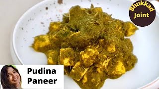 Pudina paneer Recipe | Pudina Paneer Home Style | Cottage Cheese In Mint Gravy | Rich And Creamy