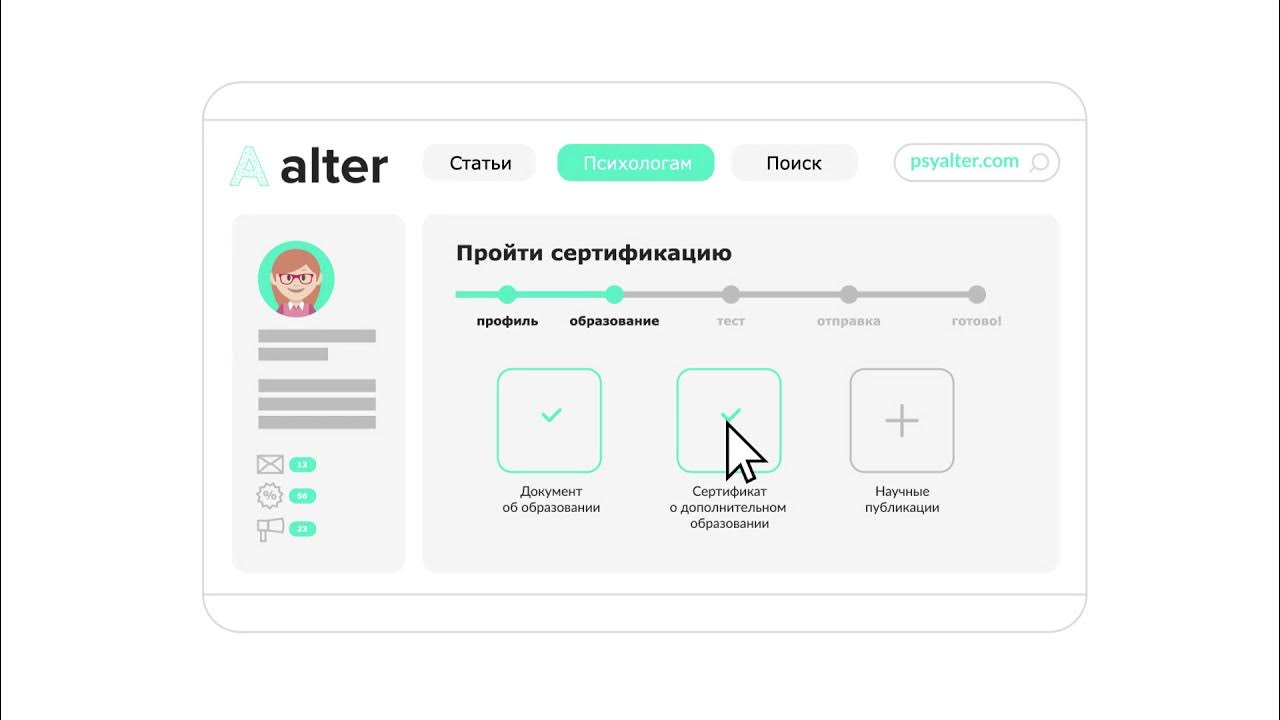 Alter психологи. клиника душевного здоровья лого. Alter логотип. альтер сайт психологов. альтер сайт психологов.