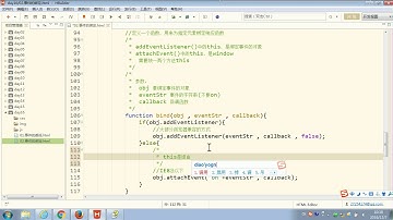116 尚硅谷 JS基础 完成bind函数