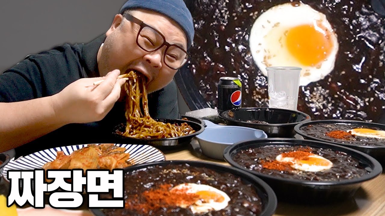 '간단하게' 짜장면 먹방│Noodles in Black Bean Sauce Mukbang Eatingshow
