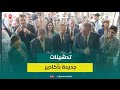 أخنوش والتهراوي يدشنان مراكز صحية ومرافق عمومي بأكادير أخنوش والتهراوي يدشنان مراكز صحية ومرافق عمومي بأكادير