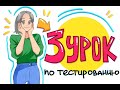 Третий урок для новичков. Введение в программирование и тестирование.JavaScript Coding// PASV