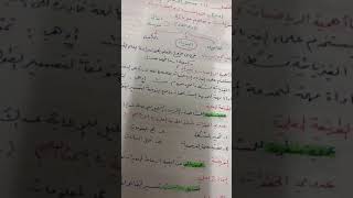 مفردات مدخل الى علم الفيزياء