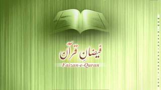 Surah Naml - Tafseer