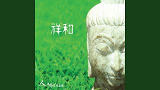 佛光山之歌