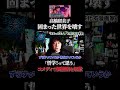 価値観の解放【高橋留美子】 #shorts