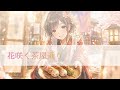 【BGM】花咲く茶屋通り