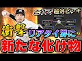 高梨?藤川?宮西?いいえ。これからの時代は東條選手です。セレクションの裏に隠れて最強投手が出てました【プロスピA】# 906