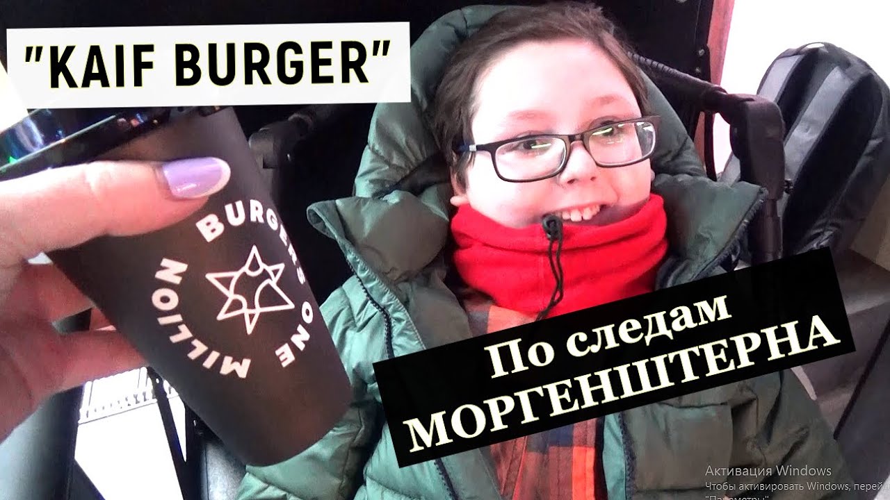 Бургер кайф. Кайф бургер. Kaif Burge. Кайф бургер Москва. Открытие Kaif Burger.