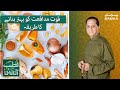 How to improve immunity | Qutb Online - Bilal Qutb | SAMAA TV