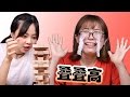 超人氣趣味疊疊高疊疊樂board game玩具雙人遊戲 小伶玩具 | Xiaoling toys