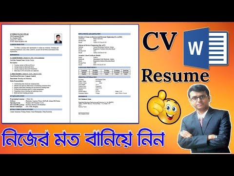 How-to-Write-A-Resume-/-CV-In-MS-Word-|-Bangla-MS-Word-Tutorial