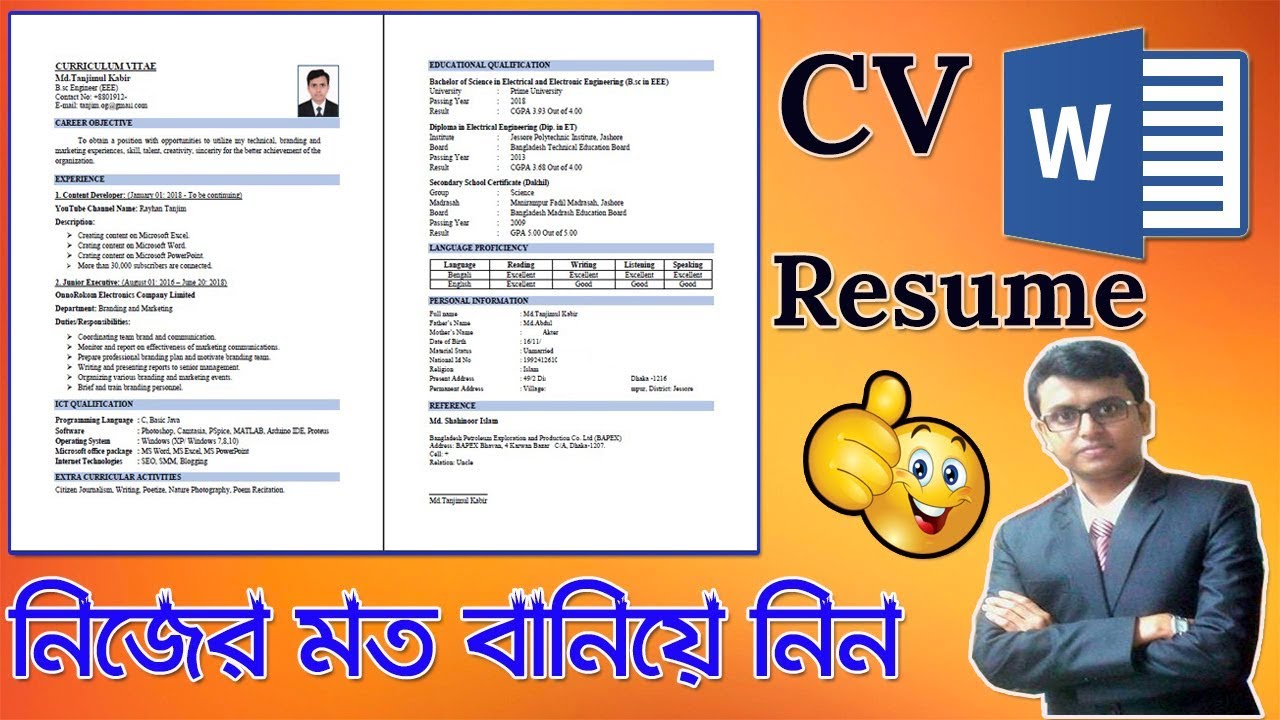 How To Write A Resume Cv In Ms Word Bangla Ms Word Tutorial Youtube