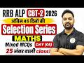 RRB ALP CBT-2 2026 | अंतिम 45 दिनों की Selection Series 🔥 Math MCQs | Day 05 | 25 नंबर वाली क्लास