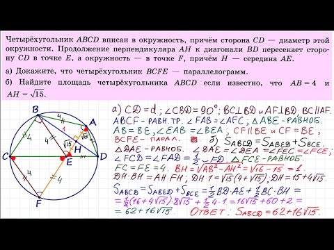 Задание 16 ЕГЭ по математике #7