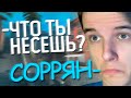 САМЫЙ ТУПОЙ ТИММЕЙТ В КС:ГО | ВЫЗОВ В CS:GO