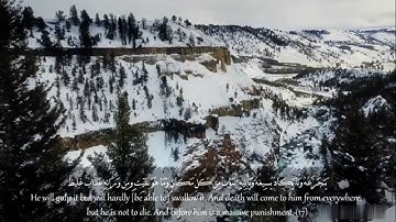 الشيخ ناصر القطامي - سورة إبراهيم كاملة مع الترجمة (HD 1080 - Surat 'Ibrāhīm (Abrahim - Translated