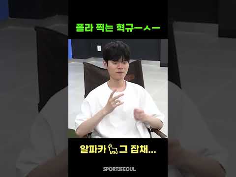 폴라로이드 찍는 데프트(<strong>Deft</strong>), 🦙 그 잡채...