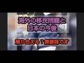 移民が日本にもたらす脅威とは