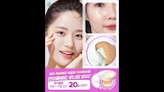 셀프뷰티 광채쿠션