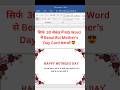 सिर्फ MS Word से Cute Mother’s Day Card 😍 #viral #shorts #msword #mothersday #mothersdaycard