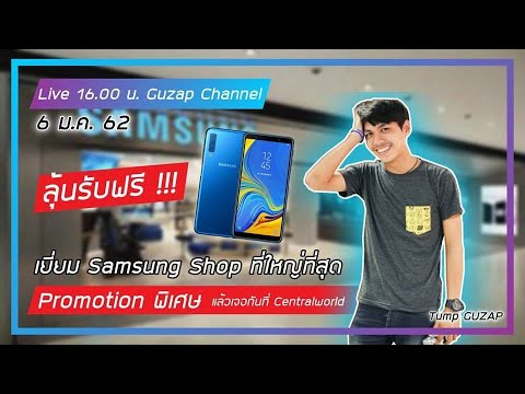 พาชม Shop Samsung ที่ใหญ่ที่สุดใน SEA พร้อมแจก Galaxy A7 !?