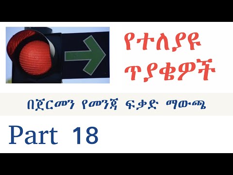 ቪዲዮ: በፍሎሪዳ ውስጥ የትራፊክ ትምህርት ቤት ለምን ያህል ጊዜ መሥራት አለብዎት?