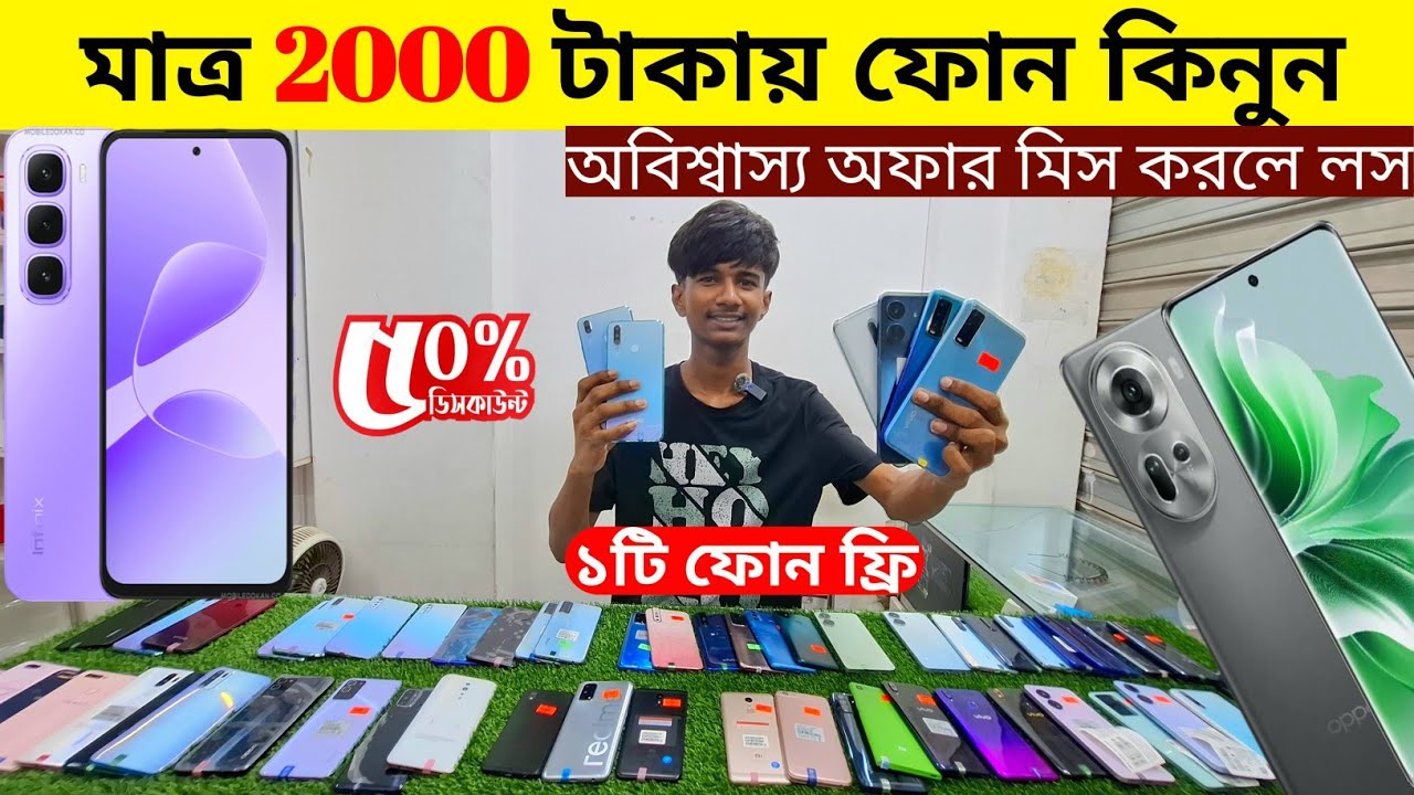 Second Hand Mobile Update Price 2025 Used Smartphone Cheap Price In Bangladesh