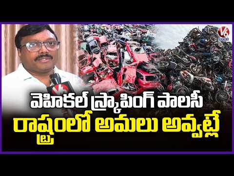 Vehicle Scrapping Policy Not Implementing In Telangana | V6 News - V6NEWSTELUGU