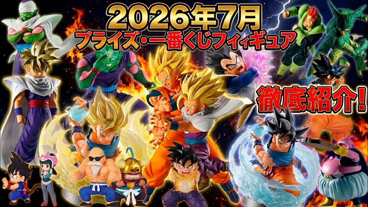 A Look at the Dragon Ball Figures Releasing in July 2026 Alongside