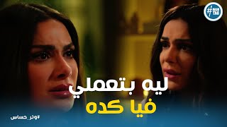 Thumbnail for بعد ما كاميليا اعترفت بالحقيقه سلمي عاوزها تبرئها قدام الكل #وتر_حساس