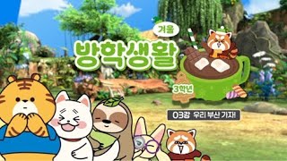 2025 EBS Elementary 3rd Grade Winter Vacation Life Lesson 3: Let's Go to Busan!