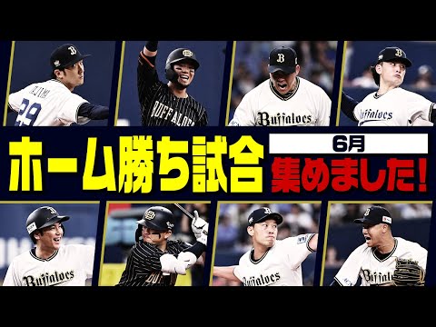 オリックス・バファローズ - 【もくページ】 3 Boxes Opened] BBM 2025 Orix Buffaloes Baseball Cards