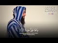 واذ قال إبراهيم ربي أرني كيف تحي الموتى تلاوة خاشعة بصوت القارئ محمد ديبيروف Muhammad Dibirov 
