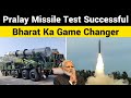 DRDO Pralay Missile Test: Bharat ka Tactical Game Changer!