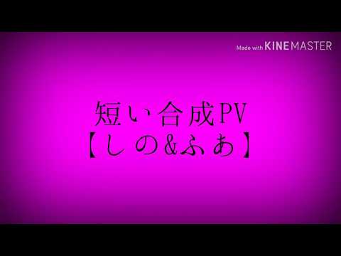 『東方PV・合成！』ベノム(概要欄結構重要)