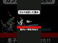 息子の正しい使い方 #ゲーム実況 #shorts