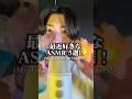 みんなは好きな ASMRあるかな? #asmr #relax #triggers #好き