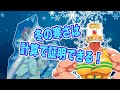 冬の寒さは計算で証明できる【物理:日照量】